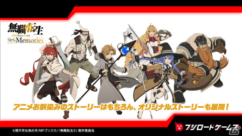 「マクロス」「無職転生」コンソールゲームの続報や「Gift」のパブリッシングなどが紹介された「ブシロードゲームズ発表会」レポートの画像11