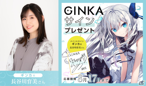 「マクロス」「無職転生」コンソールゲームの続報や「Gift」のパブリッシングなどが紹介された「ブシロードゲームズ発表会」レポートの画像16