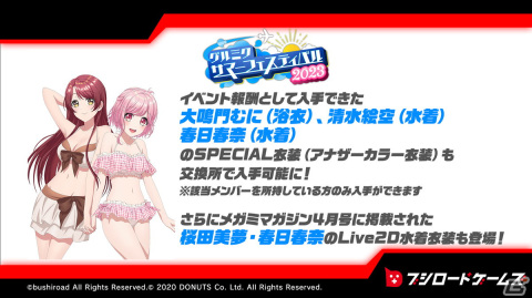 「マクロス」「無職転生」コンソールゲームの続報や「Gift」のパブリッシングなどが紹介された「ブシロードゲームズ発表会」レポートの画像3