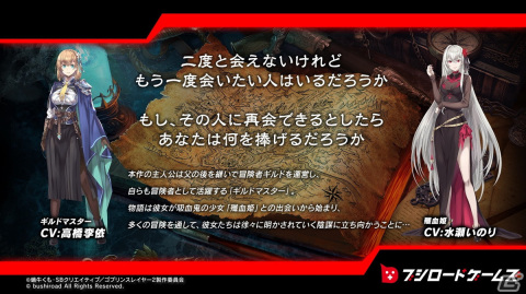 「マクロス」「無職転生」コンソールゲームの続報や「Gift」のパブリッシングなどが紹介された「ブシロードゲームズ発表会」レポートの画像8