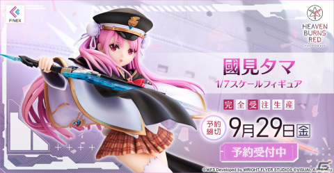 ヘブバン」第31A部隊のちびっ子艦長「國見タマ 1/7スケール