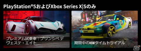 「GTAオンライン」にジャンクエナジー・タイムトライアルが新登場！サマーレーシングイベントがセカンドギアに突入の画像4