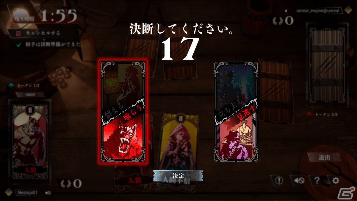 1回3分で遊べるGMいらずの人狼ゲーム「ギシンアンキ ～二人用人狼～」がSteamで配信開始！の画像3