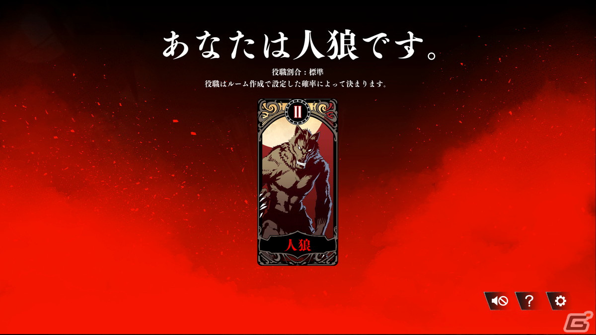 1回3分で遊べるGMいらずの人狼ゲーム「ギシンアンキ ～二人用人狼～」がSteamで配信開始！の画像6