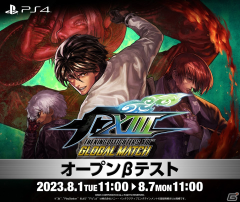 PS4「THE KING OF FIGHTERS XIII GLOBAL MATCH（KOF13 GM）」第2回オープンβテストが8月1日より実施！の画像1