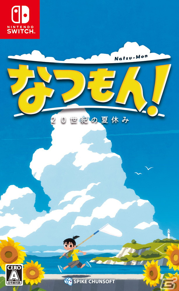 ほのぼの夏休みアドベンチャー「なつもん！ 20世紀の夏休み」が発売！山や海の散策、虫捕りなど夏の遊びの一端を楽しめる体験版が登場の画像1