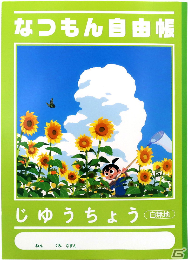 ほのぼの夏休みアドベンチャー「なつもん！ 20世紀の夏休み」が発売！山や海の散策、虫捕りなど夏の遊びの一端を楽しめる体験版が登場の画像10