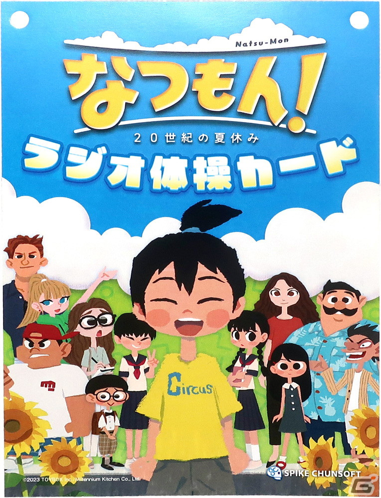 ほのぼの夏休みアドベンチャー「なつもん！ 20世紀の夏休み」が発売！山や海の散策、虫捕りなど夏の遊びの一端を楽しめる体験版が登場の画像8