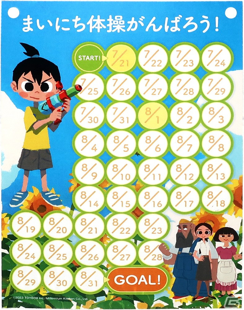 ほのぼの夏休みアドベンチャー「なつもん！ 20世紀の夏休み」が発売！山や海の散策、虫捕りなど夏の遊びの一端を楽しめる体験版が登場の画像9