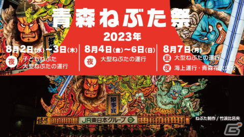 青森ねぶた祭の前ねぶたとして「オーガポン＆ピカチュウ前ねぶた」が8月3日より登場！和紙と灯りで表現されたピカチュウたちに注目の画像2