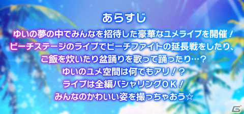 「アイドルランドプリパラ」のリリース決定記念バーチャルライヴがZ-aNにて独占生配信！チケット販売もスタートの画像2