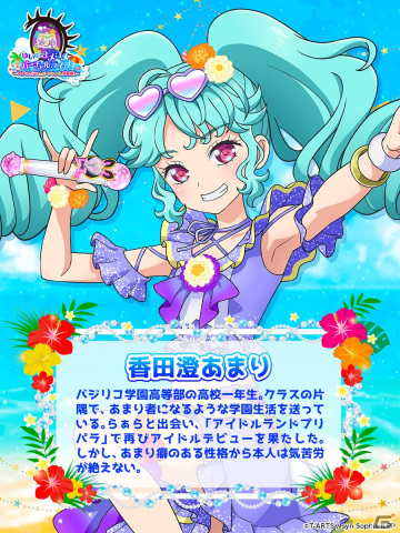 「アイドルランドプリパラ」のリリース決定記念バーチャルライヴがZ-aNにて独占生配信！チケット販売もスタートの画像4