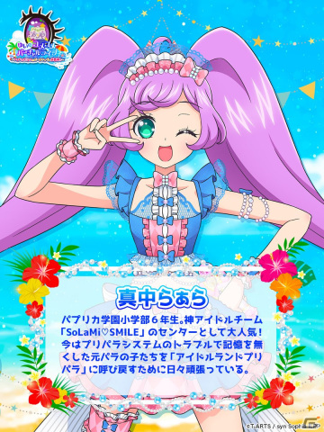「アイドルランドプリパラ」のリリース決定記念バーチャルライヴがZ-aNにて独占生配信！チケット販売もスタートの画像5