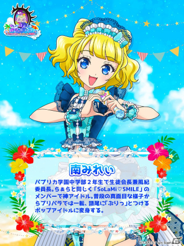 「アイドルランドプリパラ」のリリース決定記念バーチャルライヴがZ-aNにて独占生配信！チケット販売もスタートの画像6