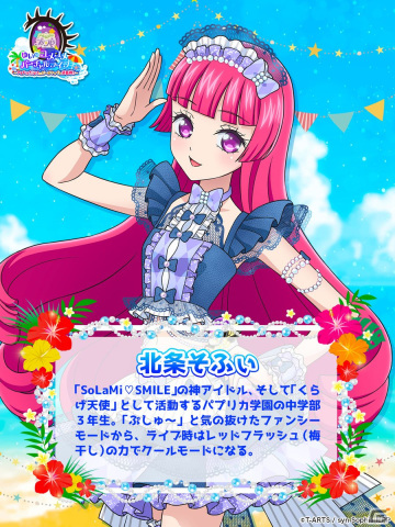 「アイドルランドプリパラ」のリリース決定記念バーチャルライヴがZ-aNにて独占生配信！チケット販売もスタートの画像7