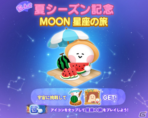 「LINE POP2」夏シーズンイベントが開催！限定の「Summer BROWN」や「Summer CONY」が登場の画像4