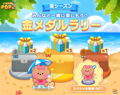 「LINE POP2」夏シーズンイベントが開催！限定の「Summer BROWN」や「Summer CONY」が登場の画像5