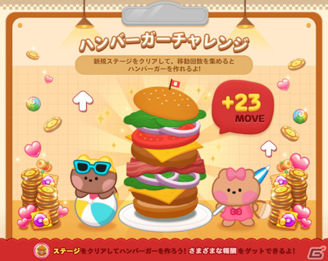 「LINE POP2」夏シーズンイベントが開催！限定の「Summer BROWN」や「Summer CONY」が登場の画像6