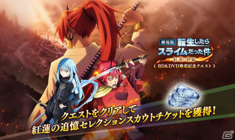 「まおりゅう」水着姿のラミリスとリムルが登場！ストーリーイベント「魔王達のサマーバカンス」が開催の画像9