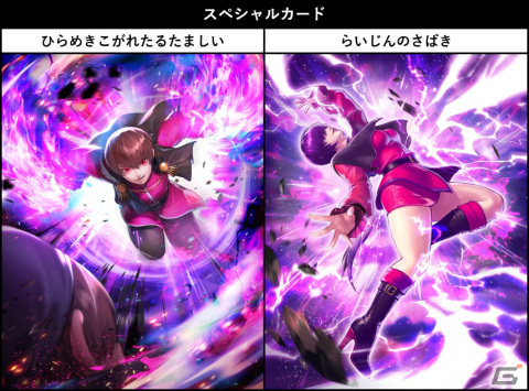 「KOF ALLSTAR」に覚醒オロチチームよりオロチシェルミー＆オロチクリスが参戦！サービス5周年記念イベントも開催中の画像2