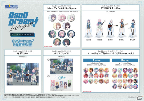 「BanG Dream! It's MyGO!!!!!」アニメイトオンリーショップが8月5日より開催！グッズ販売やスタンディ、アニメ台本の展示などを実施の画像3