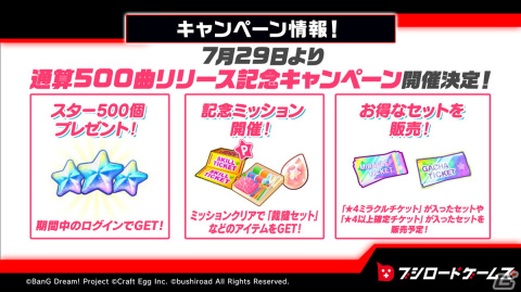 「ガルパ」有咲、千聖が登場のキラメキフェスティバルガチャが7月29日より開催！Roseliaメンバーの水着姿もの画像18