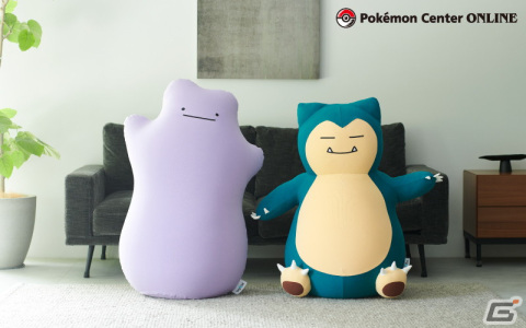 カビゴンとメタモンのビーズクッションが登場！8月4日からポケモンセンターオンラインで販売開始の画像1