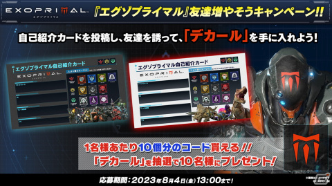 「エグゾプライマル」高難易度のPvEミッションに5人で挑戦する新モード「サベージガントレット」が初開催！の画像6