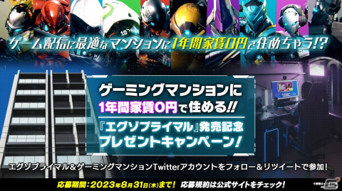 「エグゾプライマル」高難易度のPvEミッションに5人で挑戦する新モード「サベージガントレット」が初開催！の画像7