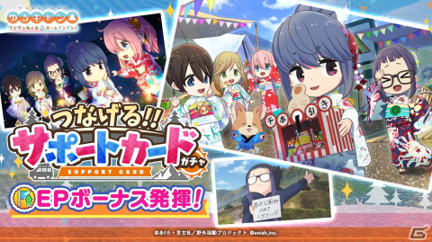 「つなキャン△」リンと恵那のお祭り浴衣が登場！7月29日からはイベント「浴衣キャンプと夏花火」も開催の画像3