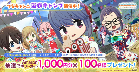 「つなキャン△」リンと恵那のお祭り浴衣が登場！7月29日からはイベント「浴衣キャンプと夏花火」も開催の画像4