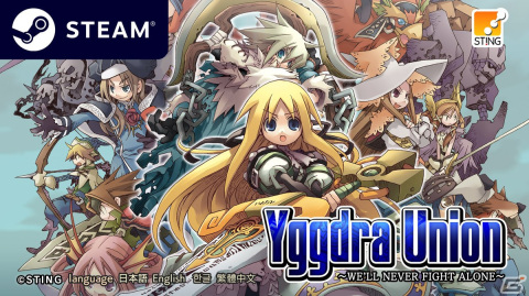 「ユグドラ・ユニオン」Steamにて正式版が配信！さまざまな要素を追加の画像1