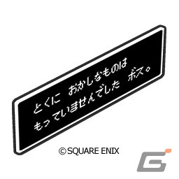 「ドラゴンクエストウォーク」で「ポートピア連続殺人事件」コラボが開催！神戸や京都に事件の物語を追体験できるスポットが出現の画像4