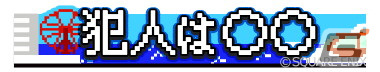 「ドラゴンクエストウォーク」で「ポートピア連続殺人事件」コラボが開催！神戸や京都に事件の物語を追体験できるスポットが出現の画像8
