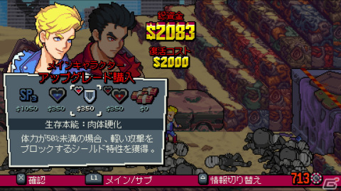 DL版「ダブルドラゴン外伝 ライズ・オブ・ザ・ドラゴン」が配信開始!全プレイアブルキャラやシステムを紹介するローンチトレーラーも公開の画像6