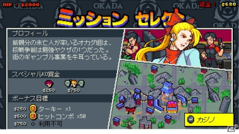 DL版「ダブルドラゴン外伝 ライズ・オブ・ザ・ドラゴン」が配信開始!全プレイアブルキャラやシステムを紹介するローンチトレーラーも公開の画像9
