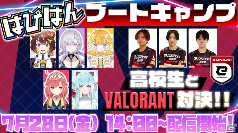eスポーツチーム「KONAMI eUNITED高等部」が新たに5社とスポンサー契約を締結―ハッピーハンターズヘイブンとのFPS対決動画も公開！の画像3
