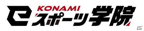 eスポーツチーム「KONAMI eUNITED高等部」が新たに5社とスポンサー契約を締結―ハッピーハンターズヘイブンとのFPS対決動画も公開！の画像6