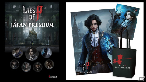 「Lies of P」オフラインイベント招待者に配布される会場限定特典が公開！参加受付は8月6日までの画像1