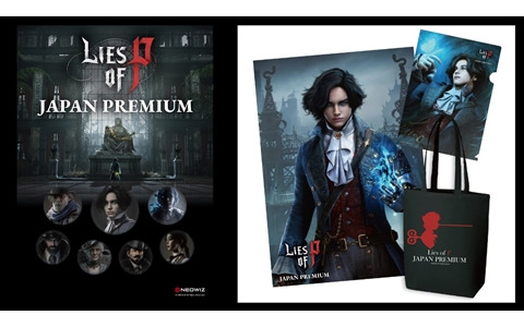 「Lies of P」オフラインイベント招待者に配布される会場限定特典が公開！参加受付は8月6日まで