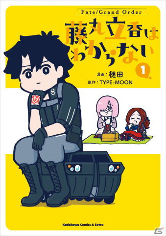 「FGO Fes. 2023」にKADOKAWAがブース出展！槌田氏による描き下ろし特典付きで「FGO 藤丸立香はわからない」などの書籍を販売の画像5