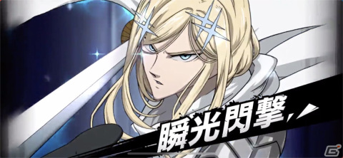 「ONE PUNCH MAN 一撃マジファイト」の限定スカウトに「【無双】閃光のフラッシュ」が登場！の画像2