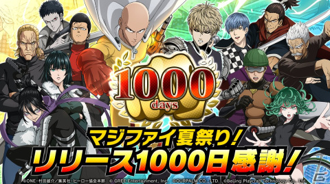 「ONE PUNCH MAN 一撃マジファイト」の限定スカウトに「【無双】閃光のフラッシュ」が登場！の画像4