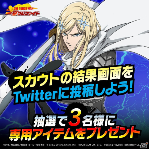 「ONE PUNCH MAN 一撃マジファイト」の限定スカウトに「【無双】閃光のフラッシュ」が登場！の画像5