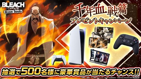 「BLEACH Brave Souls」千年血戦篇2023ver.の山本元柳斎重國、卯ノ花八千流、雀部長次郎忠息が7月31日より登場！の画像7