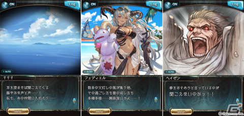 「グラブル」のイベント「人魚姫と海に眠る伝説」が7月29日より開催！バカンスを楽しむアリーザたちを陰から伺う眼差しの正体は――の画像18