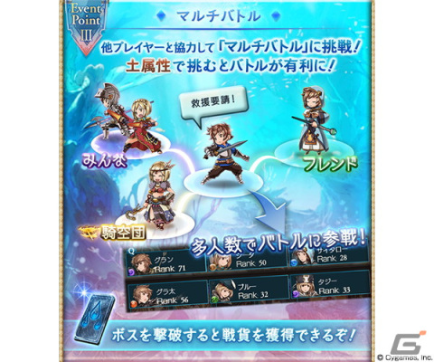 「グラブル」のイベント「人魚姫と海に眠る伝説」が7月29日より開催！バカンスを楽しむアリーザたちを陰から伺う眼差しの正体は――の画像4