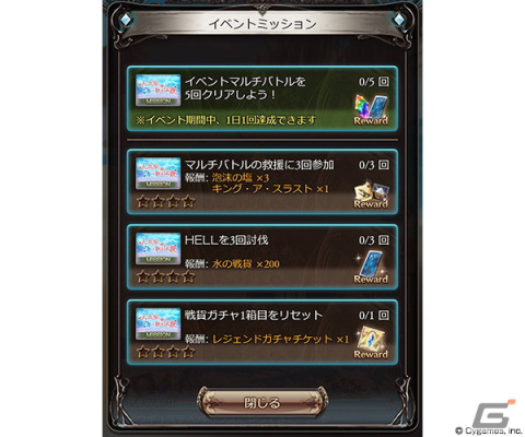 「グラブル」のイベント「人魚姫と海に眠る伝説」が7月29日より開催！バカンスを楽しむアリーザたちを陰から伺う眼差しの正体は――の画像6