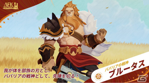 「AFKアリーナ」の世界観を引き継いだファンタジーRPG「AFK：ジャーニー」が2024年にリリース決定！の画像4
