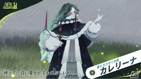 「AFKアリーナ」の世界観を引き継いだファンタジーRPG「AFK：ジャーニー」が2024年にリリース決定！の画像5
